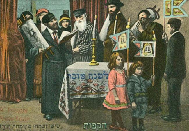 Vintage Rosh Hashanah greeting card wikimedia