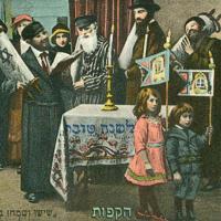 Vintage Rosh Hashanah greeting card wikimedia